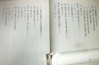 中世土佐国　長宗我部氏に関する論文集