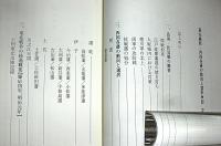 幕末維新・四国各藩の動向と選択　戊辰戦争を振り返る