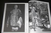 自然と文化　55号　特集・東アジアの人形劇