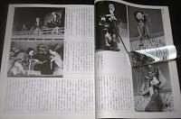 自然と文化　55号　特集・東アジアの人形劇