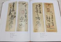土佐の村送り切手