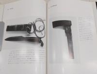 マタギ狩猟用具