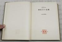 解析学の基礎