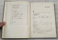 解析学の基礎