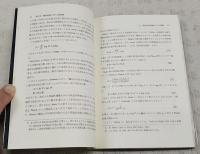 量子力学の形成と論理
