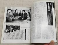 図説現代殺人事件史
