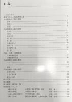 縄文の女神 : 人面装飾付土器の世界 : 第22回特別展