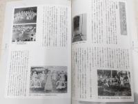 怪力伝説 : 東京近郊の草相撲と力持ち : 平成11年度特別展