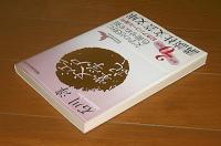 江戸文学掌記　創刊20周年アンコール復刊