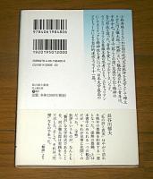 私の詩と真実