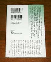 交遊録