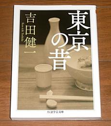 東京の昔