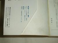 中国古典名言事典