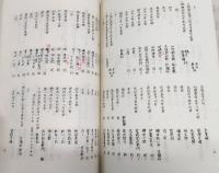 本田新田地払帳 : 土佐七郡のうち