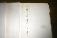 日本古代の皇太子