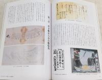 船絵馬入門