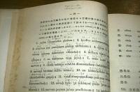 実習梵語学 : 文法・悉曇書法・文抄・字書　(附録・字書付き)
