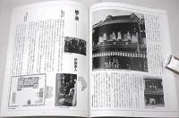 季刊　自然と文化　昭和58年　新春号　特集・蔵の文化