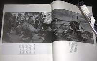 季刊　自然と文化　49号　特集・神人のにぎわい　韓国のムーダンとアジアのシャーマン