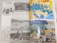 わたしたちの春野町 改訂版 (小学校3・4年社会科)