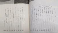 わたしたちの春野町 改訂版 (小学校3・4年社会科)