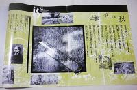季刊　is(イズ)　65号　特集・秋