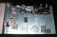 季刊　is(イズ)　62号　特集・「数」の物語