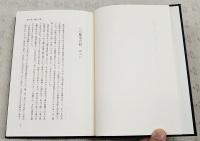 寺田寅彦 : 妻たちの歳月