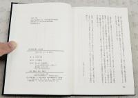寺田寅彦 : 妻たちの歳月