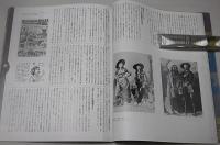 季刊　is(イズ)　54号　特集・おかしな自伝