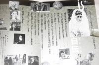 季刊　is(イズ)　54号　特集・おかしな自伝