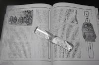 季刊　is(イズ)　63号　特集・精神の「北」