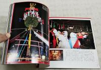 山と森の精霊 = MOUNTAIN and FOREST GODS : 高千穂・椎葉・米良の神楽