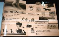季刊　is(イズ)　64号　特集…走る人