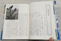 日本の食生活全集