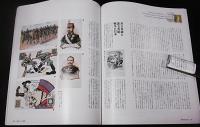 季刊　is(イズ)　84号　特集…ニッポン研究