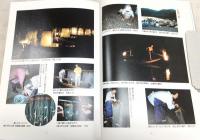 「四万十川-漁の民俗誌」展示図録