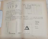 行政機構経営改善案　(高知県窪川町)