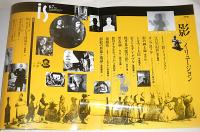 季刊　is(イズ)　67号　特集…「影」イリュージョン