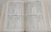 角川字源辞典