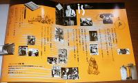 季刊　is(イズ)　58号　特集・声(恋する電話…他)