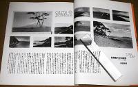 季刊　is(イズ)　73号　特集・白砂青松(絵葉書の中の風景…他)
