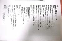 季刊　is(イズ)　15号　特集・樹(樹木の博物誌…他)