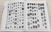 篆隷字典