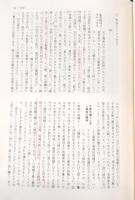 美学辞典
