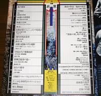 季刊　is(イズ)　20号　特集・衣装(能の衣装…他)