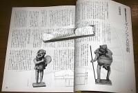 季刊　is(イズ)　27号　特集・劇 (別冊付録付き…演劇の説話的構造)