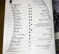 季刊　is(イズ)　27号　特集・劇 (別冊付録付き…演劇の説話的構造)