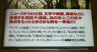 図説　世界霊界伝承事典