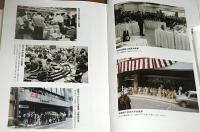 東京古書組合百年史　【輸送函入り】　<古本屋(セドリ)の起こり/古本屋は儲かりそうではないが楽しそうである…他>
